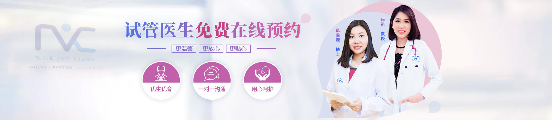 宝贝成长乐园汇NIC试管生殖中心